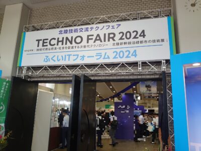 北陸技術交流テクノフェア2024