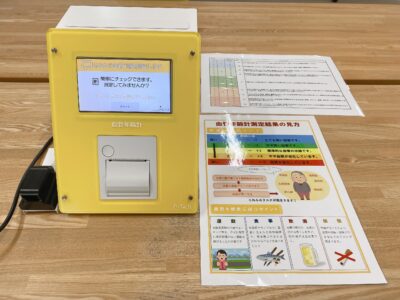 血管年齢測定器をレンタルしました！