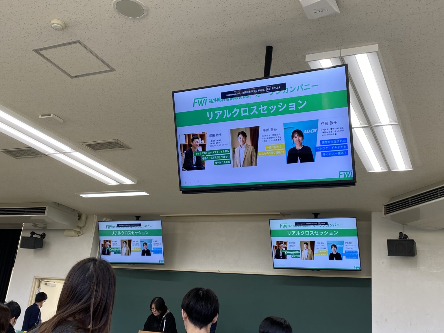 仁愛大学の授業「組織と情報」