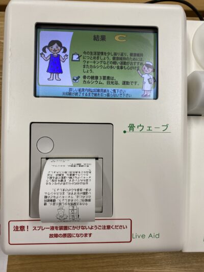 紙で結果を出してくれます